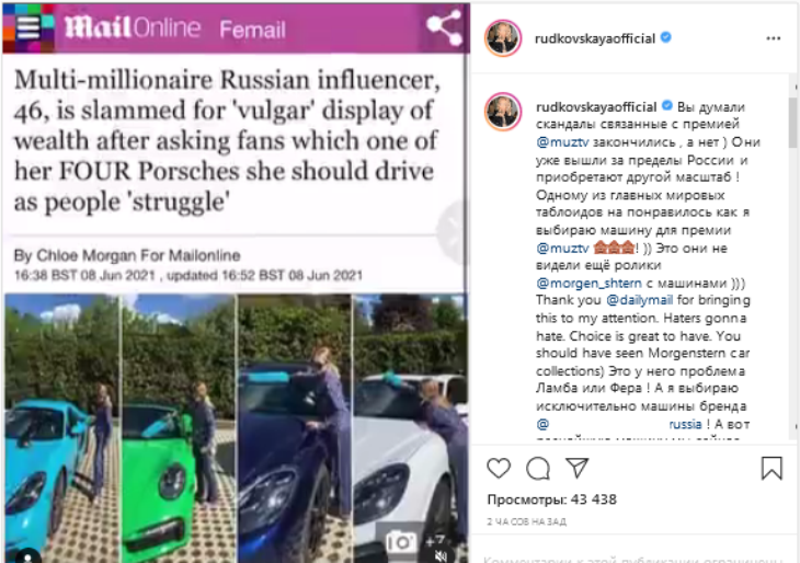 «Думали, скандалы закончились?»: Рудковская попала на страницы авторитетного британского таблоида