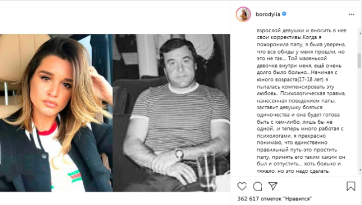 «Травма — это когда девочку изнасиловали в пионрелагере»: Миро распекла Бородину за откровения об от «Травма — это когда девочку изнасиловали в пионрелагере»: Миро распекла Бородину за откровения об от