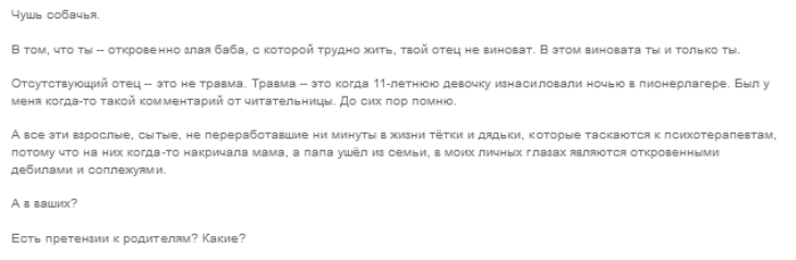 «Травма — это когда девочку изнасиловали в пионрелагере»: Миро распекла Бородину за откровения об от «Травма — это когда девочку изнасиловали в пионрелагере»: Миро распекла Бородину за откровения об от