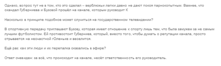«Несет ответственность руководитель»: Миро нашла крайнего в скандале с Бузовой