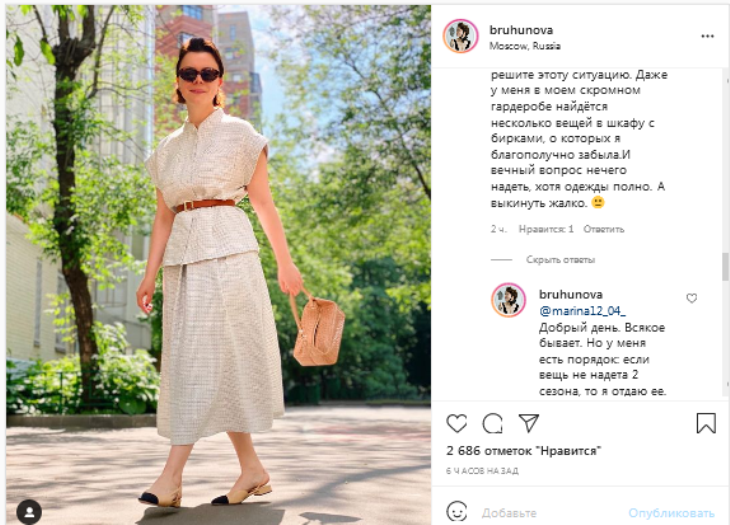 «Если не надета два сезона»: Брухунова рассказала, что делает с лишними вещами