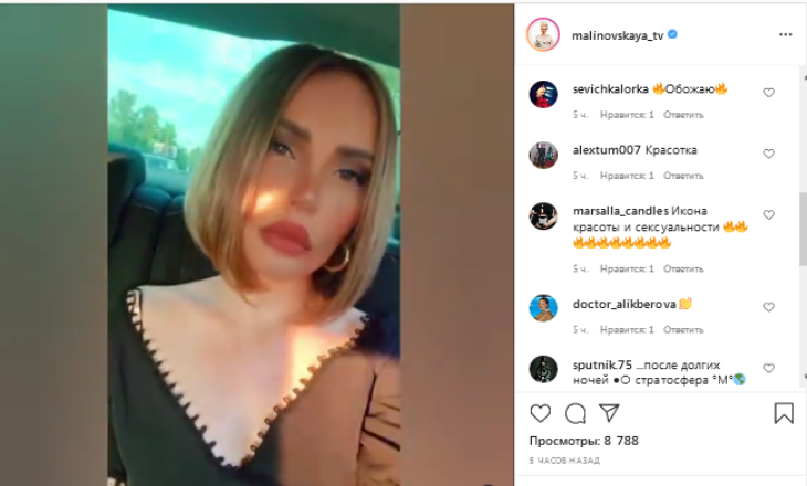 «Икона красоты и сексуальности»: Малиновская в платье «сицилийская вдова» восхитила фанатов