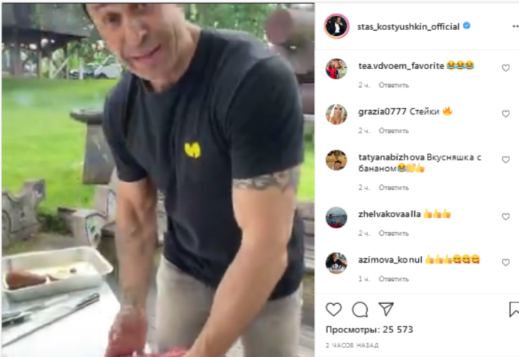 «Вкусняшка с бананом»: мускулистый Костюшкин приготовил мясо по-пещерному