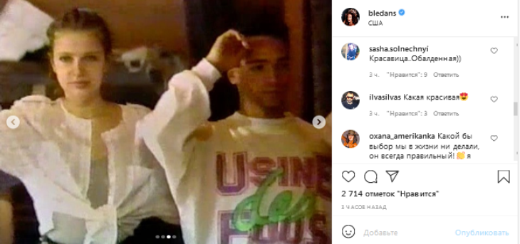 «Он всегда правильный»: Бледанс засомневалась, нужно ли было уезжать из США