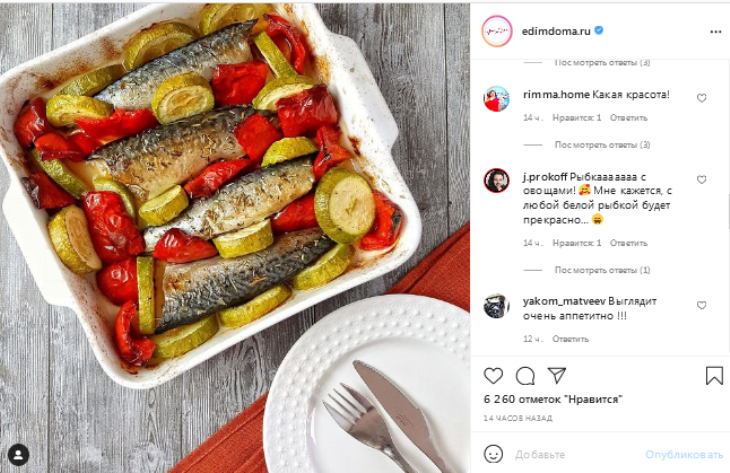 «С любой будет прекрасно!»: рыба с овощами от Высоцкой возбудила у гурманов аппетит