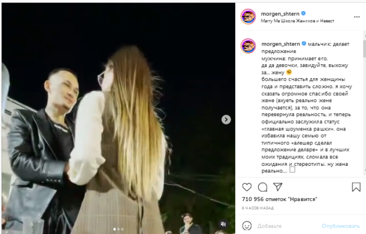«Выхожу за жену!»: Моргенштерн прощается с холостяцкой жизнью и готовится к девичнику