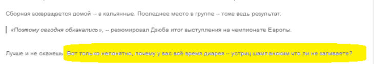 «Почему у вас все время диарея?»: Миро высмеяла сборную России за проигрыш Дании