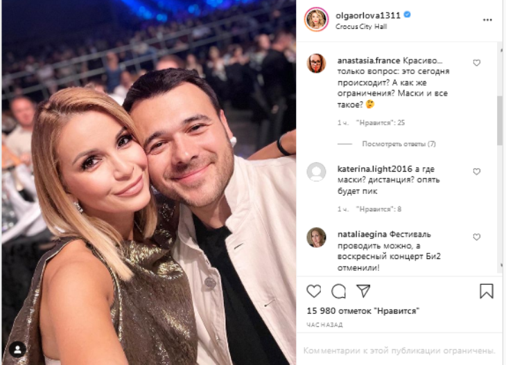 Ольга Рапунцель против гастролей Димы Дмитренко Дом 2