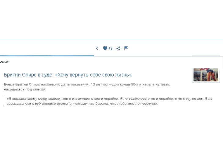 «Лишена базовых свобод человека»: Миро недоумевает, за что Бритни терпит насилие от отца