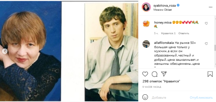 «Большая цена только у мужчин»: фанаты Сябитовой считают зрелых женщин обесцененными
