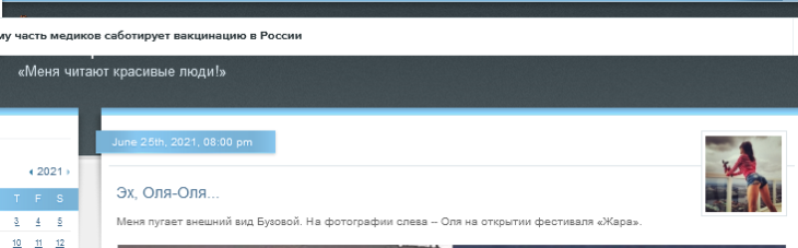 «Бухло, отеки, почки»: внешний вид Бузовой на «Жаре» обеспокоил фанатов