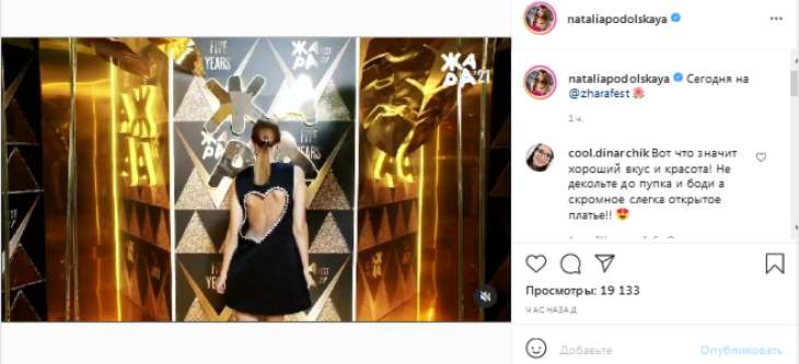 «Не декольте до пупка!»: Подольская с открытой спиной вызвала восторг