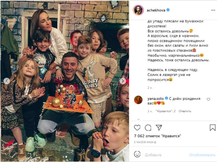 «Маргинальненько!»: Чехова поделилась, как прошел день рождения Соломона