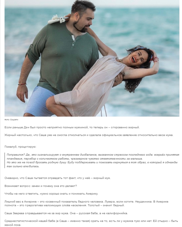 «Стыдно быть женой лоха»: Миро разгадала, чего боится Саша Зверева