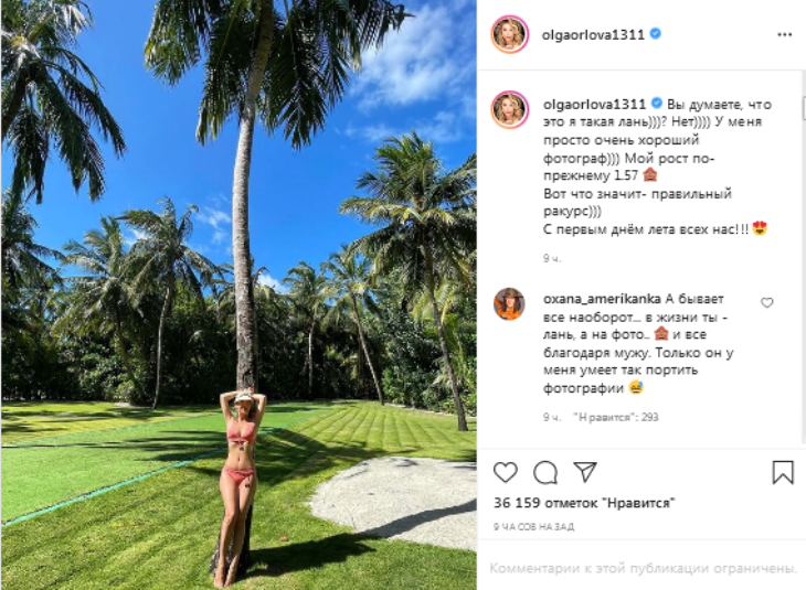 «Очень хороший фотограф»: Орлова оголила стройную фигуру в бикини