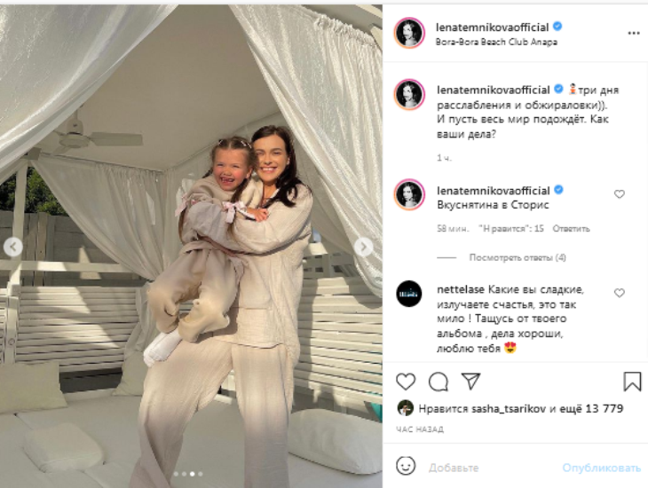 «Три дня обжираловки»: Темникова проведет выходные не одна