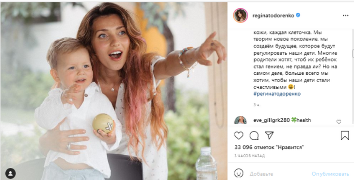 «Мы творим новое поколение»: Тодоренко озвучила главную миссию каждого родителя