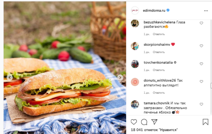 Быстрое лакомство на природе: Высоцкая открыла секрет удачного пикника