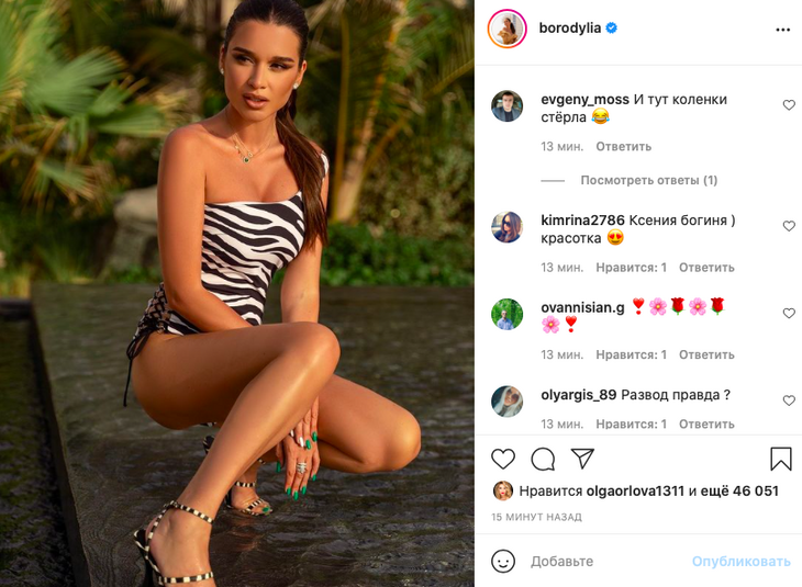«Сексуальна без вульгарности»: Бородина удивила пикантным фото в купальнике «Сексуальна без вульгарности»: Бородина удивила пикантным фото в купальнике