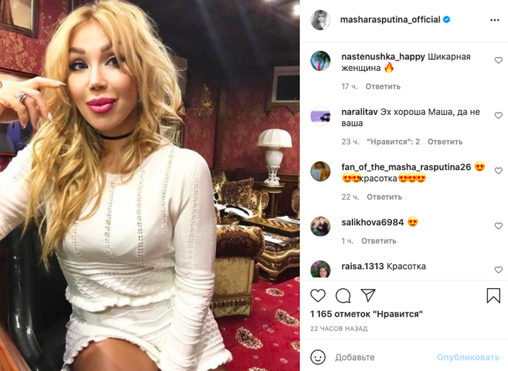 «Хороша Маша, да не ваша»: фанаты восхитились постройневшей Распутиной