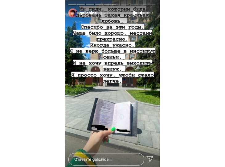 «Просто хочу, чтобы стало легче»: Ида Галич показала штамп о разводе в паспорте