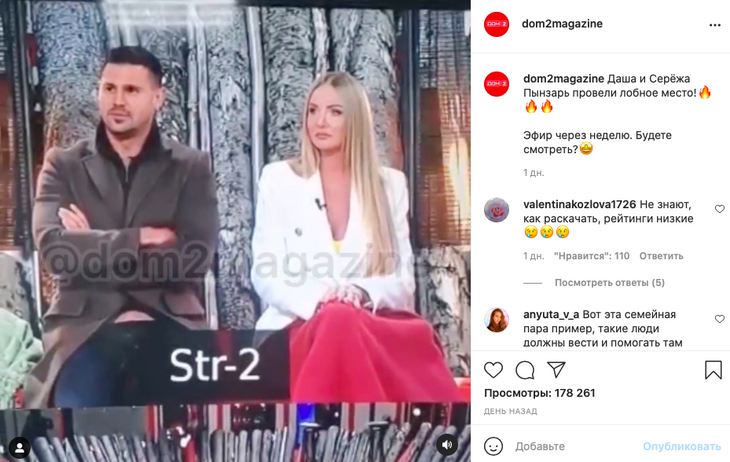 «Рейтинги низкие»: Дарья и Сергей Пынзарь вернулись на «Дом-2» 