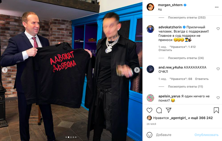 «Адвокат дьявола»: Моргенштерн подарил Сергею Жорину машину за 15 миллионов рублей