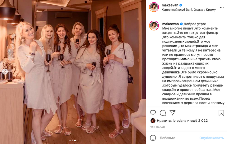 «Без стриптиза и буйствах до утра»: Макеева показала фото с девичника