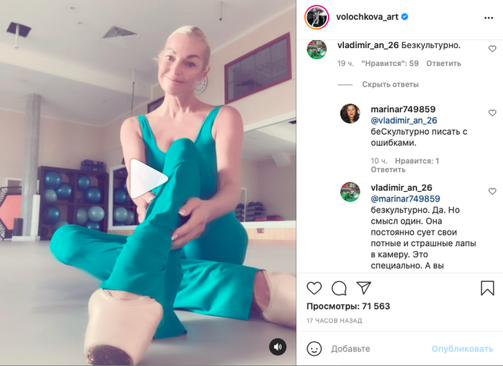 «Сует свои потные лапы в камеру»: Волочку отчитали за «бескультурное» поведение