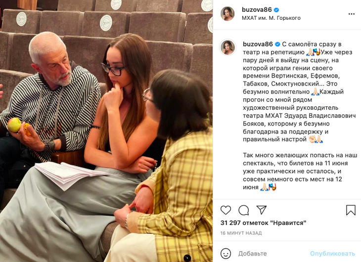 «С самолета – в театр»: Бузова ответила хейтерам и приступила к репетициям в МХАТе