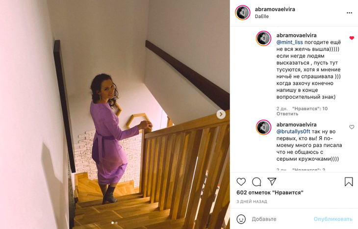 «Я ничье мнение не спрашивала»: Эльвира Абрамова вступилась за мужа в соцсетях