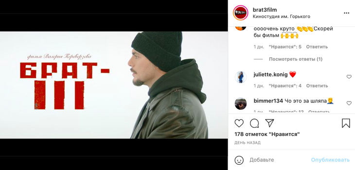 «Что это за шляпа?»: в Сети появился первый тизер к фильму «Брат-3»