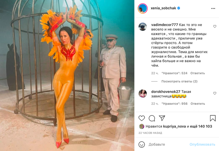 «Такая завистница!»: Собчак раскритиковали за пародию на Бузову во МХАТе