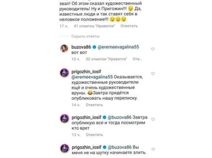 «Вы меня начинаете злить!»: Пригожин пообещал опубликовать переписку с худруком МХАТа «Вы меня начинаете злить!»: Пригожин пообещал опубликовать переписку с худруком МХАТа