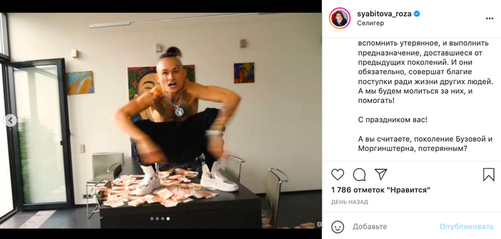 «Не нашли смысл жизни»: Сябитова поколение Бузовой и Моргенштерна потерянным «Не нашли смысл жизни»: Сябитова поколение Бузовой и Моргенштерна потерянным