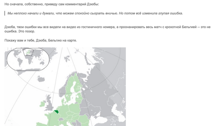 «Светские персонажи»: Миро разнесла Дзюбу за его «мечту о ничьей» с Бельгией