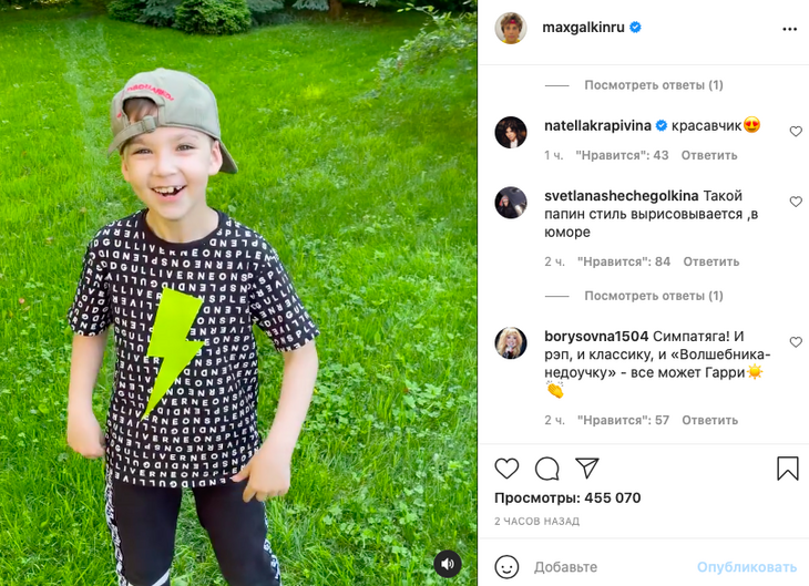 «Папин стиль»: сына Галкина и Пугачевой похвалили за новый талант