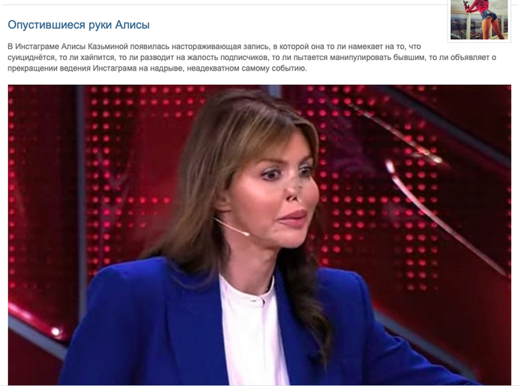 «Слабых принято добивать»: почему публика не пожалела тяжелобольную экс-жену Аршавина