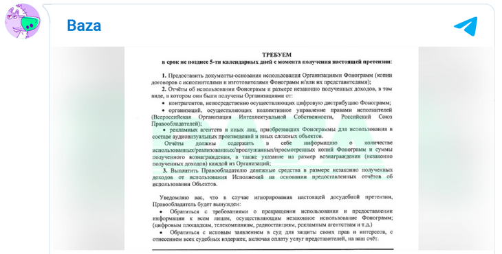 «На "лабутены" копит»: Алиса Вокс решила отсудить у «Ленинграда» деньги за свой голос