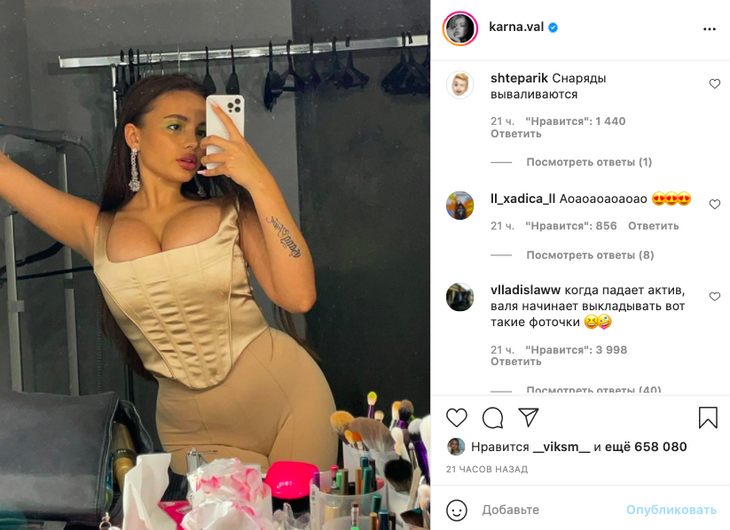 «Снаряды вываливаются»: поправившаяся Валя Карнавал стала напоминать Ким Кардашьян