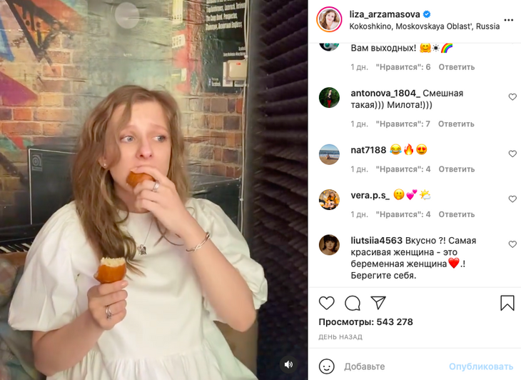 «Смешная такая»: беременная Арзамасова очаровала поклонников забавным видео