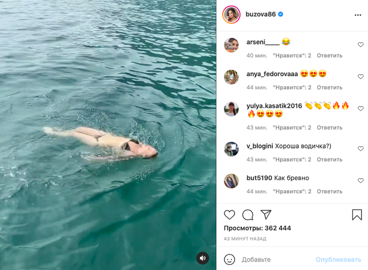 «Как бревно»: Бузову высмеяли за плавание с «неестественным лицом»