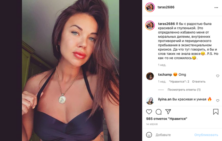 Обида на Бузову и огромные алименты: как живет первая жена Тарасова Обида на Бузову и огромные алименты: как живет первая жена Тарасова