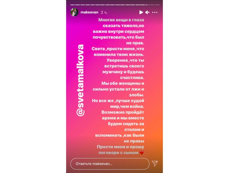 «Лучше худой мир, чем война»: Макеева попросила прощения у Мальковой