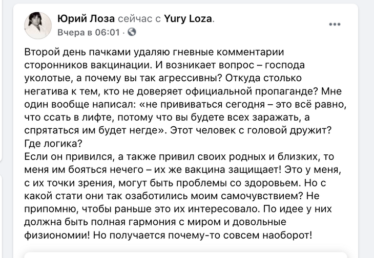 «Станете есть просроченные продукты?»: Лоза заявил, что вакцина от CoVid-19 «протухла»
