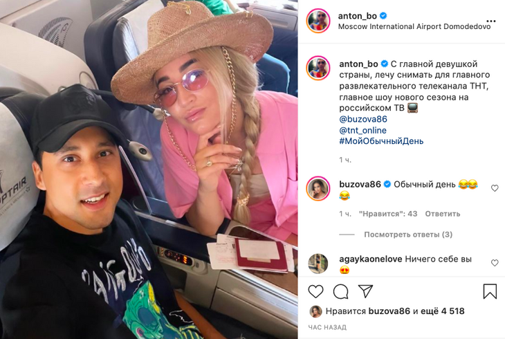 «Меня будет еще больше!»: Ольга Бузова улетела на съемки нового телешоу