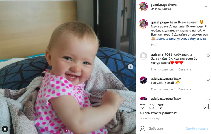«Меня зовут Алла»: родители впервые показали лицо пятой внучки Пугачевой «Меня зовут Алла»: родители впервые показали лицо пятой внучки Пугачевой