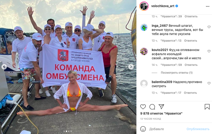 «Противно смотреть»: Волочкова уселась на шпагат прямо на асфальте в порту