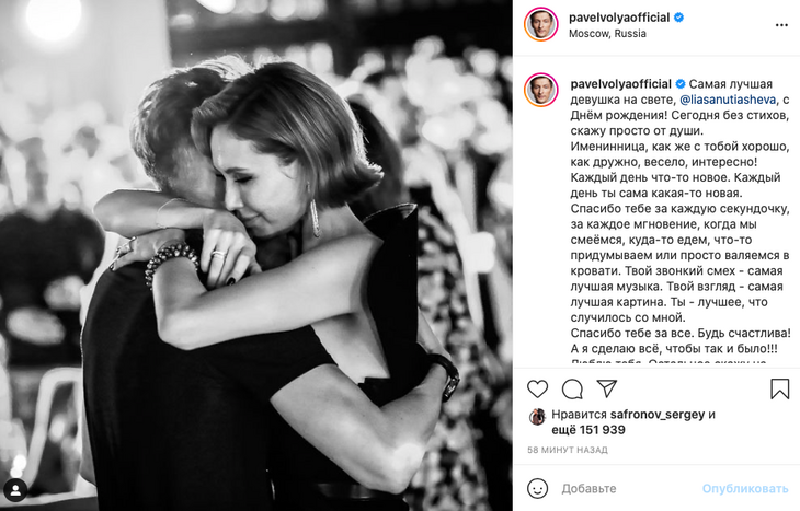 «Лучшее, что случилось со мной»: Воля трогательно признался в любви Утяшевой