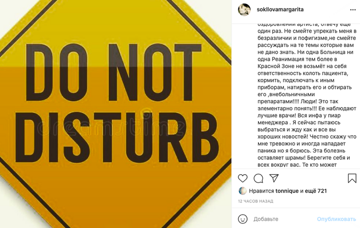 «Ее лечат лучшие врачи»: директор МакSим сделала публичное заявление